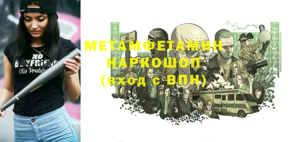 метамфетамин Иннополис